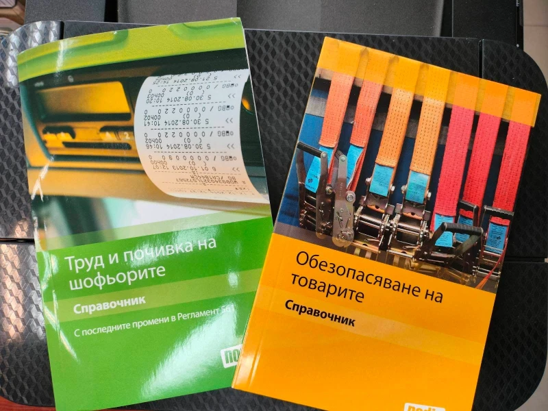 Policar Ruse training center