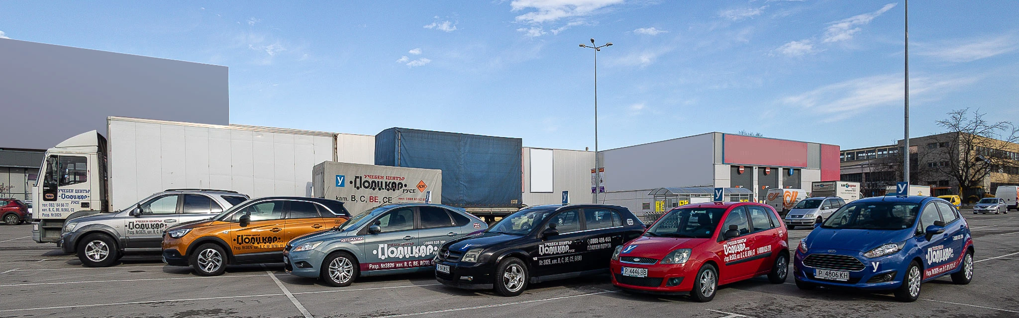 Учебен център ”ПОЛИКАР РУСЕ”